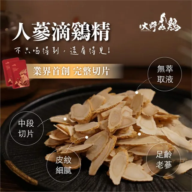 【大野山牧場】常溫 人蔘滴雞精 盒裝10包(一包65ml 共10包)