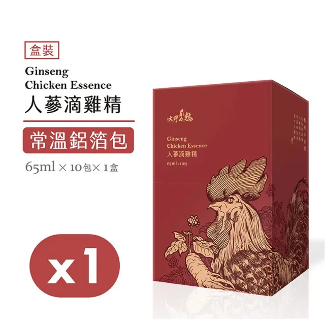 【大野山牧場】常溫 人蔘滴雞精 盒裝10包(一包65ml 共10包)