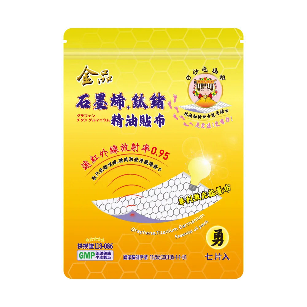 金品】石墨烯.鈦鍺精油貼布30片(白沙屯媽祖聯名款) - momo購物網- 好評