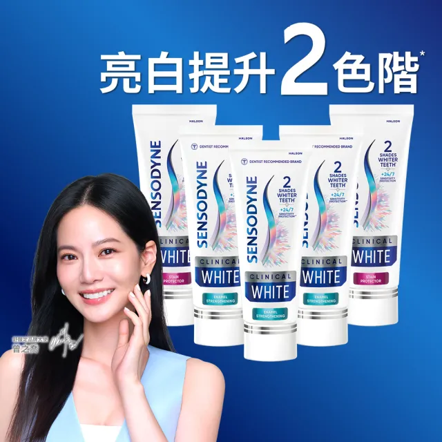 【SENSODYNE 舒酸定】進階護理 專研亮白抗敏牙膏100gX5(美白牙膏/去除牙漬/牙齒美白/抗敏感)