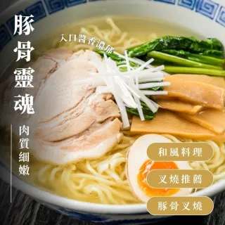 【日日鮮】頂級日式豚骨叉燒肉*1包組 (100g±10%) 叉燒推薦 日式叉燒 和風料理