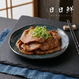 【日日鮮】頂級日式梅花里肌燒肉片*1包組 (300g±10%) 里肌推薦 日式豚骨 燒肉炭烤