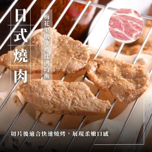 【日日鮮】頂級日式梅花里肌燒肉片*1包組 (300g±10%) 里肌推薦 日式豚骨 燒肉炭烤