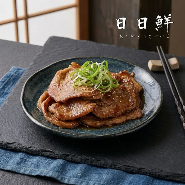 【日日鮮】頂級日式梅花里肌燒肉片*1包組 (300g±10%) 里肌推薦 日式豚骨 燒肉炭烤