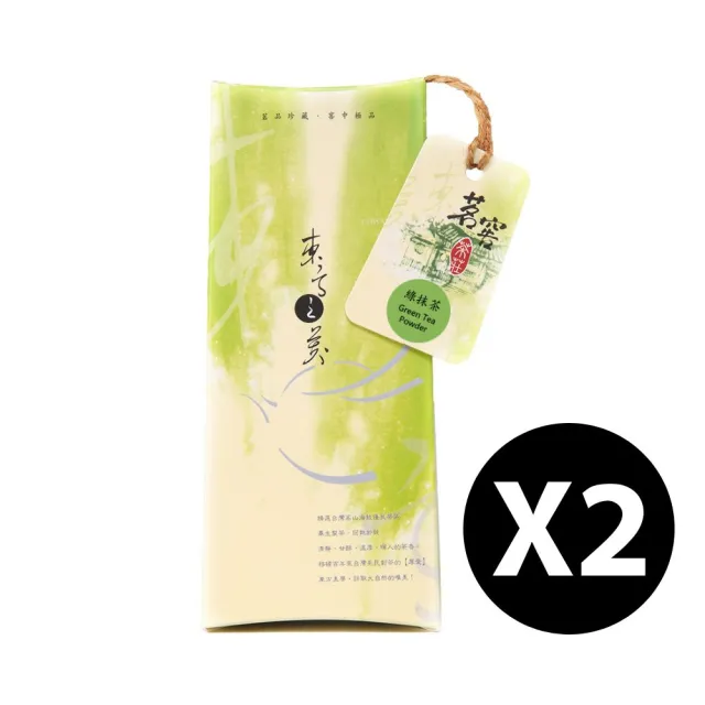 【CAOLY TEA 茗窖茶莊】日本綠抹茶茶粉100g x 2/組(日本靜岡)