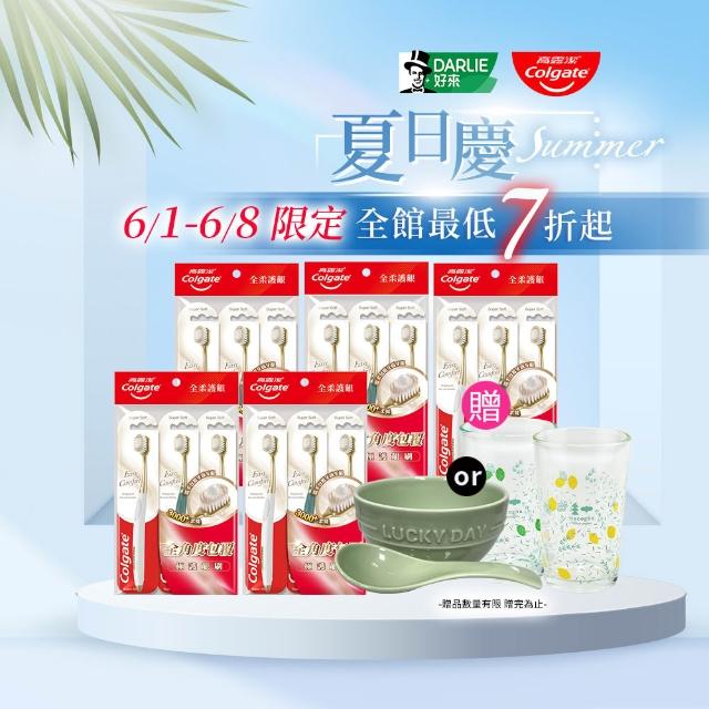 【Colgate 高露潔】Easy Comfort牙刷15入(超軟毛/顏色隨機)