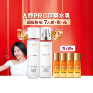 【L’OREAL Paris 巴黎萊雅】活力緊緻專研抗皺修護精華水130mlx精華乳110ml(A醇PRO)
