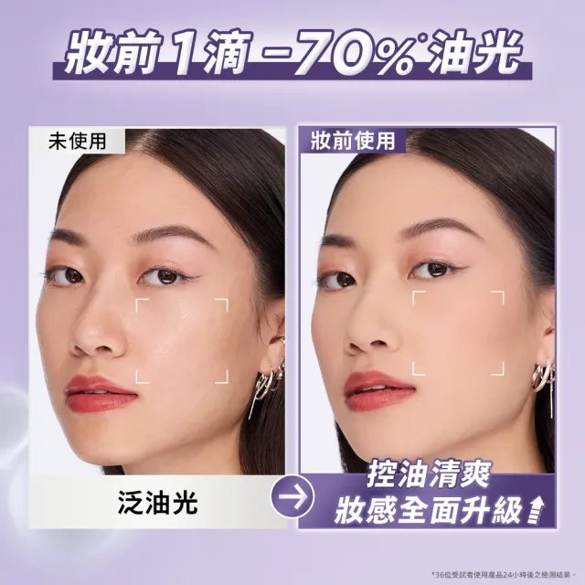 【MAYBELLINE 媚比琳】控油貼貼妝前精華25ml