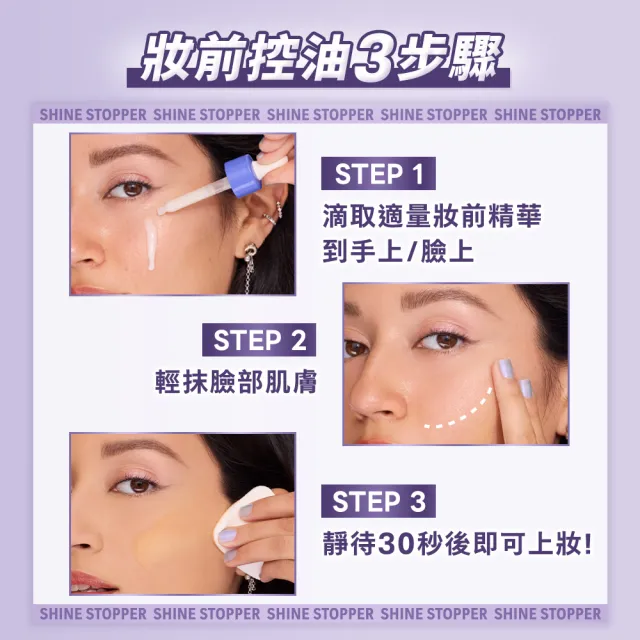 【MAYBELLINE 媚比琳】控油貼貼妝前精華25ml