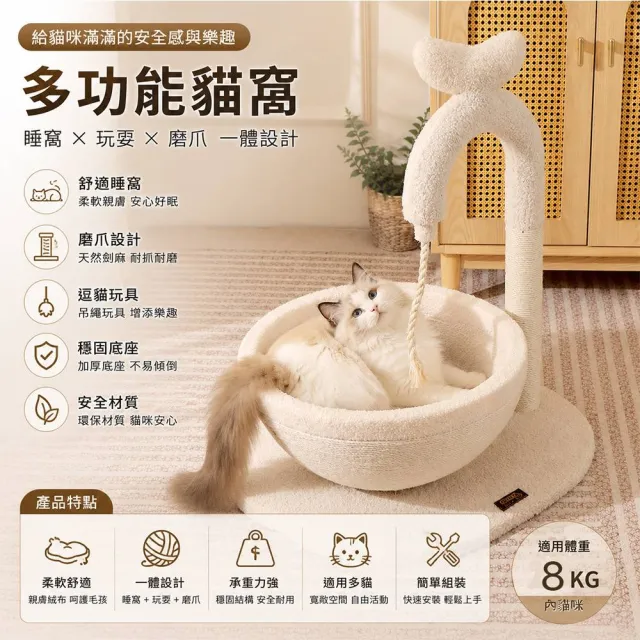【EARISE 雅蘭仕】騰宏 劍麻貓抓板貓窩 耐磨耐抓 貓咪磨爪貓抓盆 加大底盤 包裹式承托貓窩