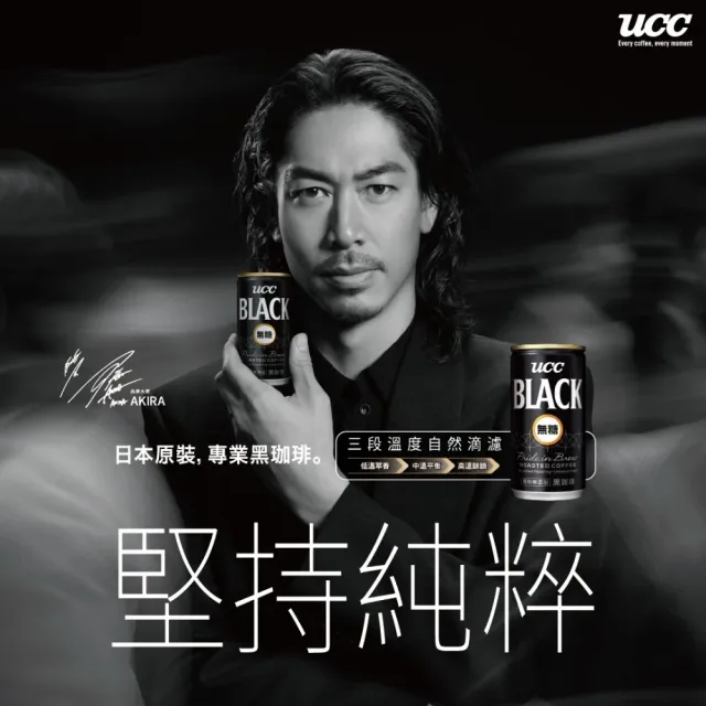 【UCC】無糖黑咖啡185g 30入x2箱(184ml/瓶 日本原裝)