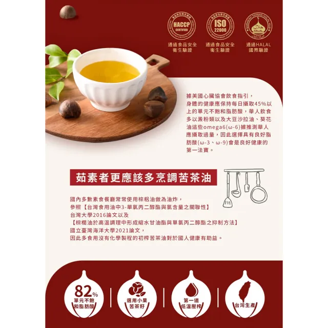 【梅山茶油合作社】梅山苦茶油500ml二入組(可生飲/CODAY好日籽)