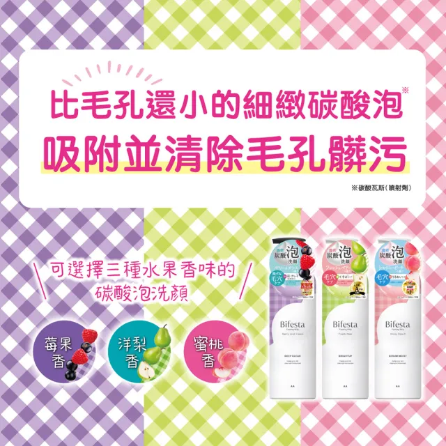 【Bifesta 碧菲絲特】碳酸泡洗顏200g(美樂蒂帕恰狗多款任選)