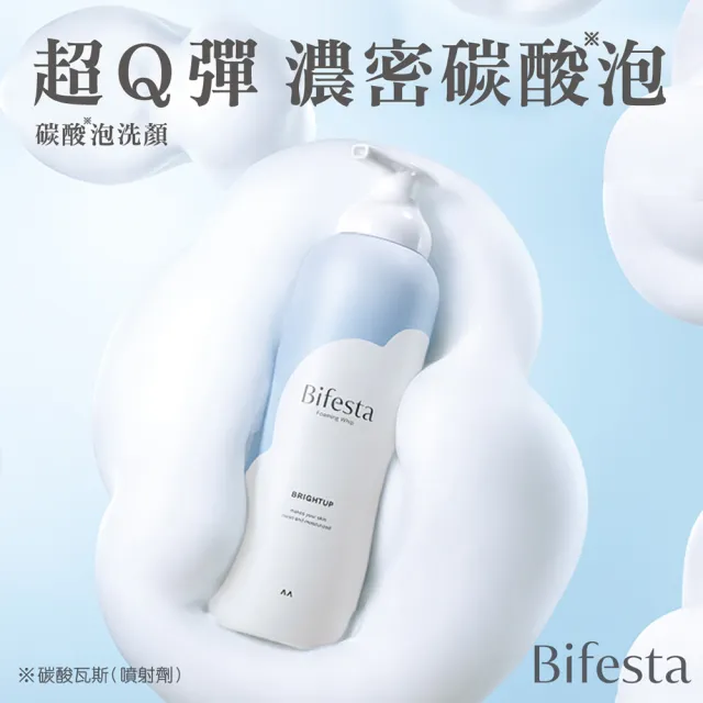 【Bifesta 碧菲絲特】碳酸泡洗顏200g*3(4款任選)