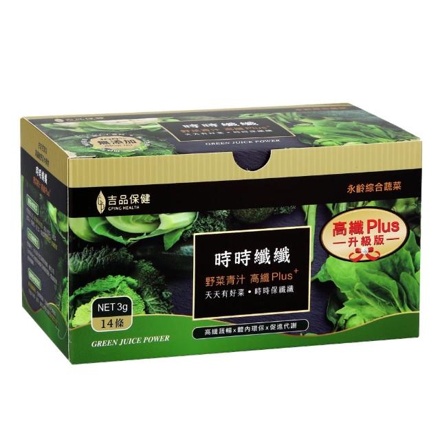 【永齡農場】郭台銘總裁贈送總統的禮物-時時纖纖8菜8纖*1盒(14條/盒 青汁 膳食纖維 全素)