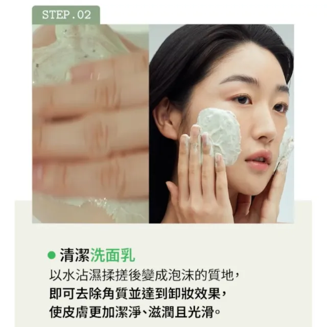 FULLY 潔膚泥膜
