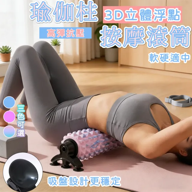 【2026】瑜珈輪推薦｜10款高評價人氣品牌排行榜 | BALIMAN情報局