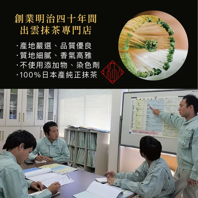 【桃翠園】桃翠園-日本出雲和風/濃韻秋摘特級純抹茶粉100g/包x3包