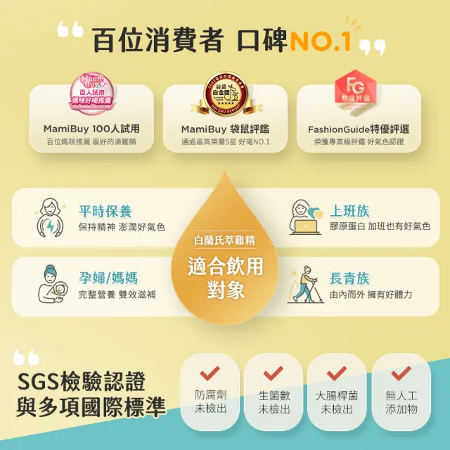 【白蘭氏】萃雞精-膠原蛋白菁萃42ml*30入*1盒 送禮首選(No.1最好喝滴雞精  膠原蛋白增量)
