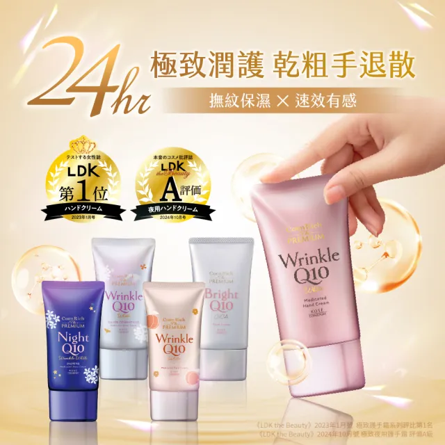 【KOSE Q10】護手霜EX-60g-2入超值組(夜用/晚安/提亮抗UV/抗皺美白)