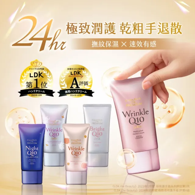 【KOSE Q10】護手霜60g(夜用/晚安/提亮抗UV/抗皺美白)