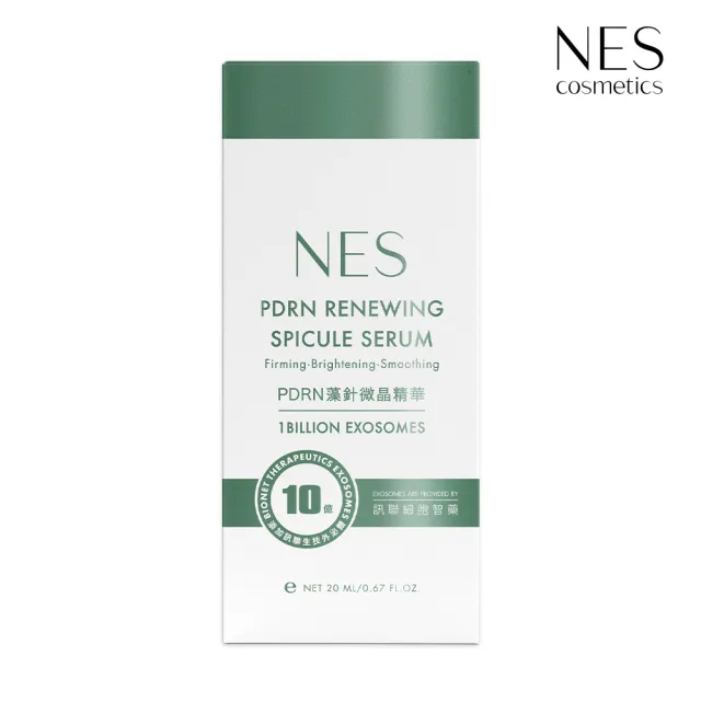【NES cosmetics 恩藝偲】外泌體xPDRN 藻針微晶精華(微針x訊聯外泌體)