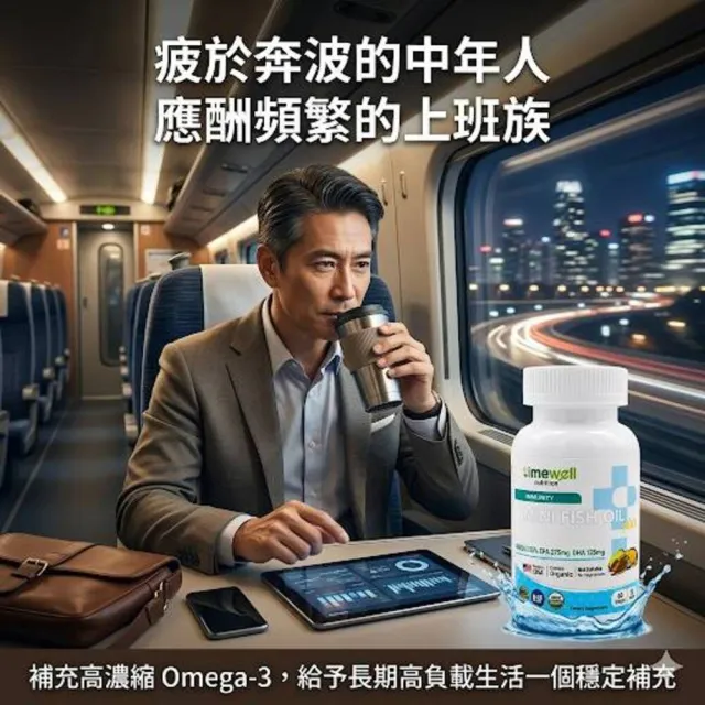 【timewell 時光安好】小魚的油迷你膠囊 挪威專利萃取85%Omega3(2入/120顆