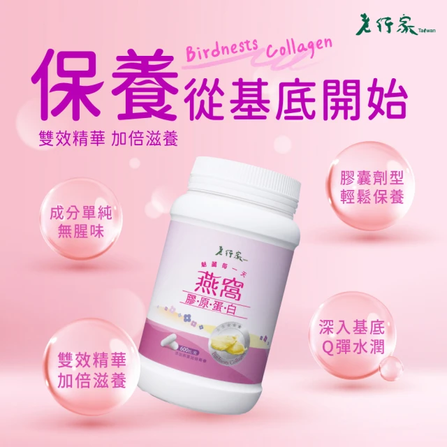 膠原蛋白