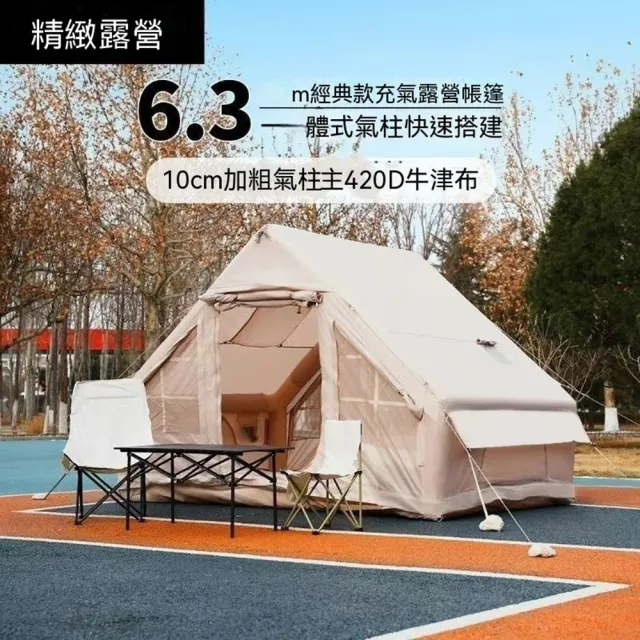 | BALIMAN情報局 【2026】充氣帳棚推薦|10款高評價人氣品牌排行榜 | BALIMAN情報局