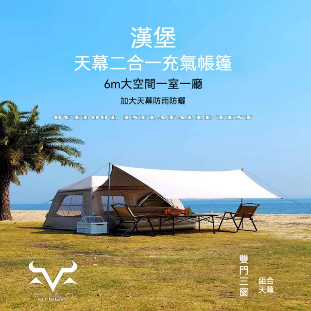 | BALIMAN情報局 【2026】充氣帳棚推薦|10款高評價人氣品牌排行榜 | BALIMAN情報局