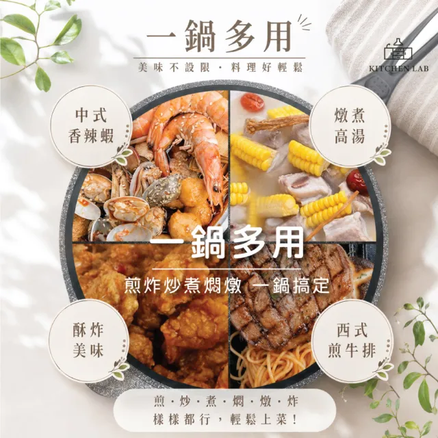 【Kitchen Lab 廚研所】正宗麥飯石不沾炒鍋-無蓋30cm(不沾鍋 炒鍋 平底鍋)
