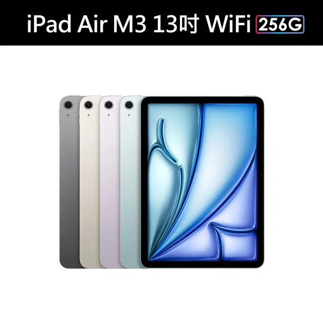 【Apple】2025 iPad Air M3晶片/13吋/WiFi/256G 平板電腦