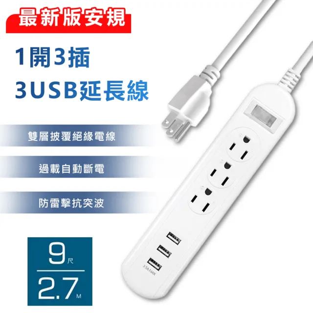 【2026】usb延長線推薦｜10款高評價人氣品牌排行榜 | BALIMAN情報局