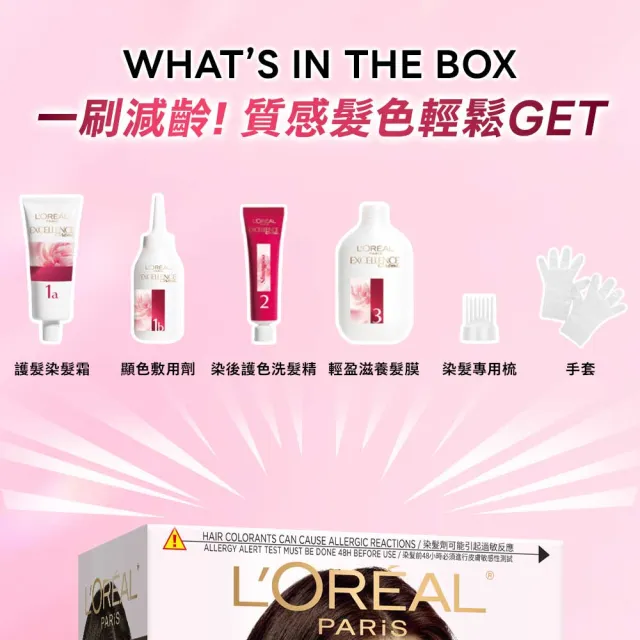 【L’OREAL Paris 巴黎萊雅】優媚霜三重護髮染髮霜x3入組-韓韶禧PICK/沙龍級染護