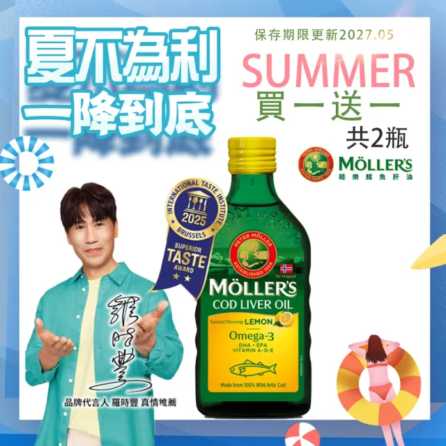 【2026】鱈魚肝油推薦ptt》10款高評價人氣品牌排行榜 | BALIMAN情報局
