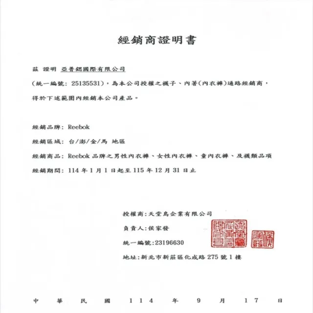 【Porabella】REEBOK男絲滑涼爽短袖 男上衣 涼感上衣 素T 內搭上衣