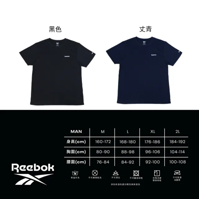 【Porabella】REEBOK男排汗舒爽短袖 男上衣 涼感上衣 素T 內搭上衣