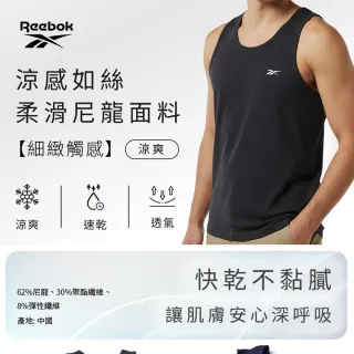 【Porabella】REEBOK男絲滑涼爽背心 男背心 涼感上衣 素背心 內搭背心
