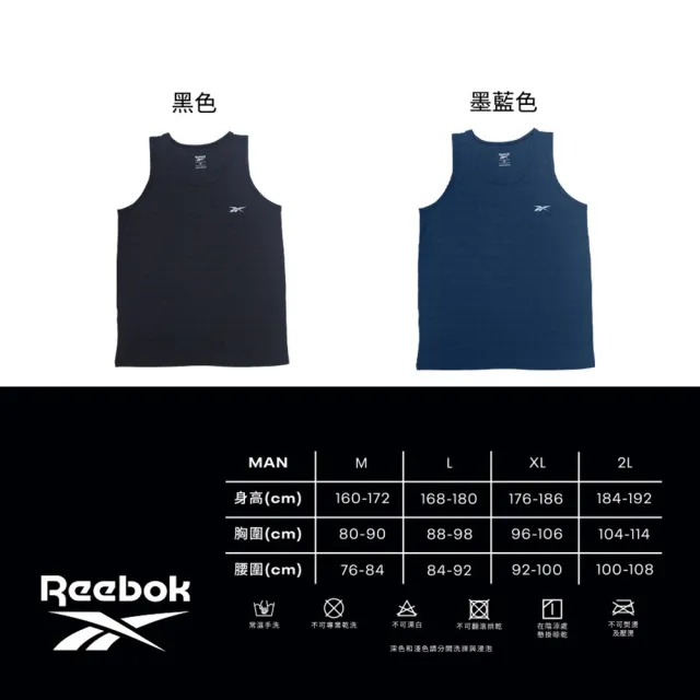 【Porabella】REEBOK男絲滑涼爽背心 男背心 涼感上衣 素背心 內搭背心