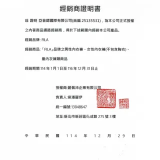 【Porabella】FILA男彈力舒適圓領背心 男女款 涼感衣 打底衣 內搭衣 背心