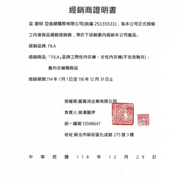 【Porabella】FILA男質感舒棉圓領短袖 男女款 涼感衣 打底衣 內搭衣 素T