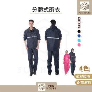 【FUN HOUSE】分體式雨衣(防水雨衣 兩件式雨衣 雨衣 雨褲 雨衣套裝 分離式雨衣 機車雨衣 防風雨衣)