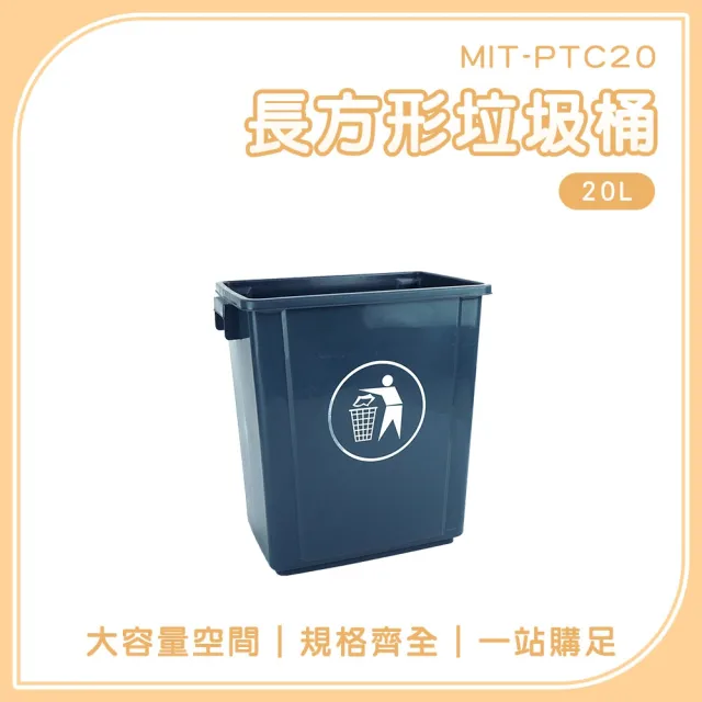 資源回收桶20L 無蓋垃圾桶 垃圾分類 塑膠垃圾桶 方形垃圾桶 165-PTC20(商用垃圾桶 分類回收桶)