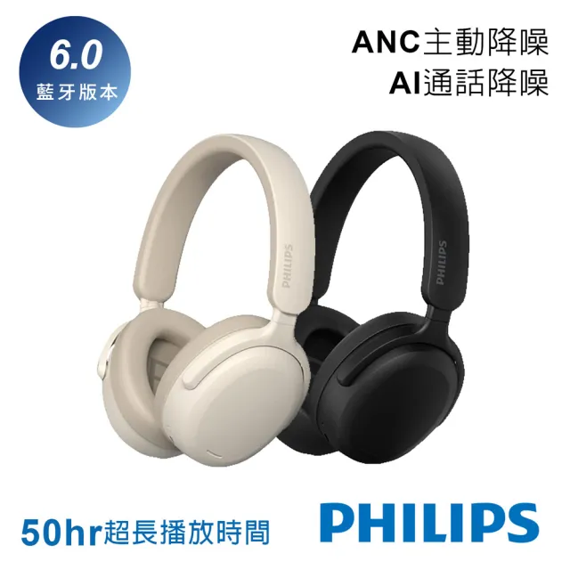 【Philips 飛利浦】AI mic 動態低音ANC降噪藍牙6.0耳罩耳機-TAH2500