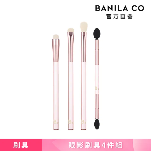 【BANILA CO】專業眼影刷具4件組(指尖刷/眼影勾勒刷扁+圓/雙頭眼影棒)