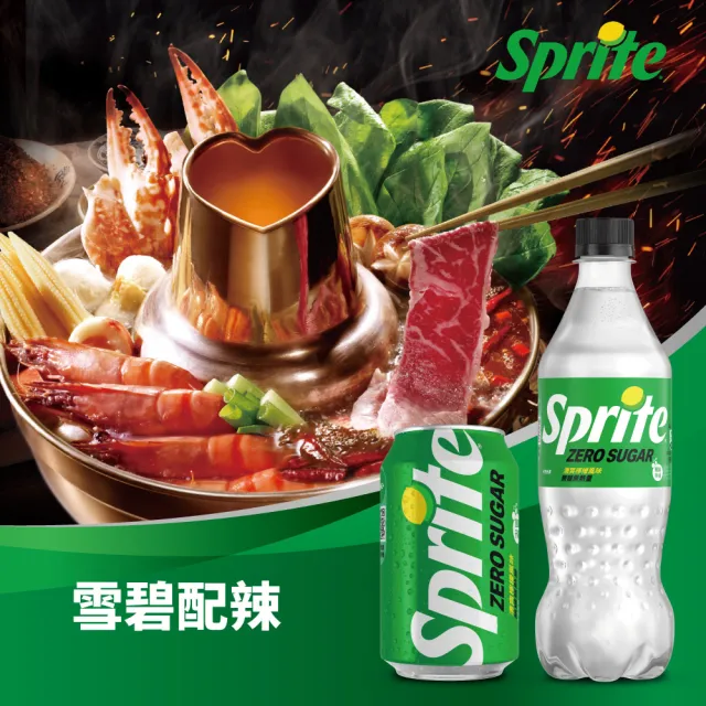【Sprite 雪碧】無糖零卡 寶特瓶600ml x24入/箱