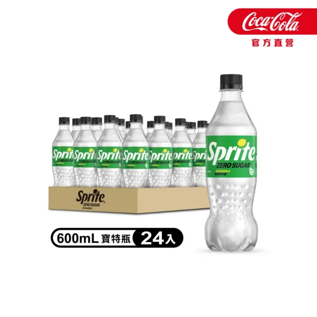 【Sprite 雪碧】無糖零卡 寶特瓶600ml x24入/箱