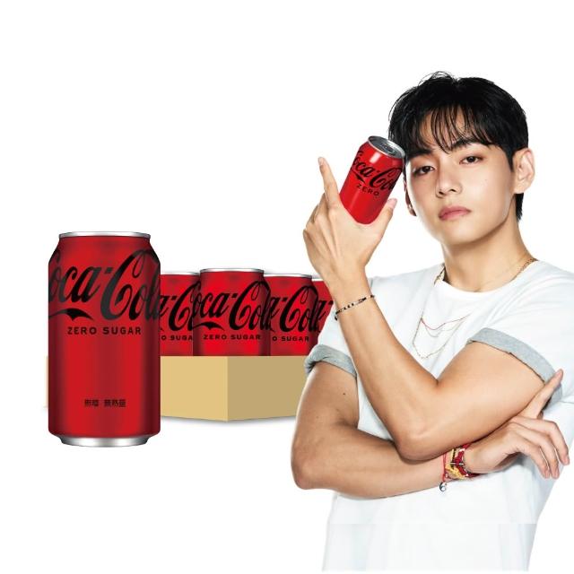 【可口可樂】無糖零卡易開罐330mlx24入/箱