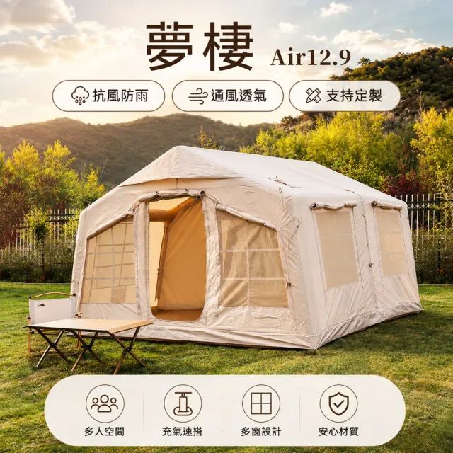 | BALIMAN情報局 【2026】充氣帳棚推薦|10款高評價人氣品牌排行榜 | BALIMAN情報局