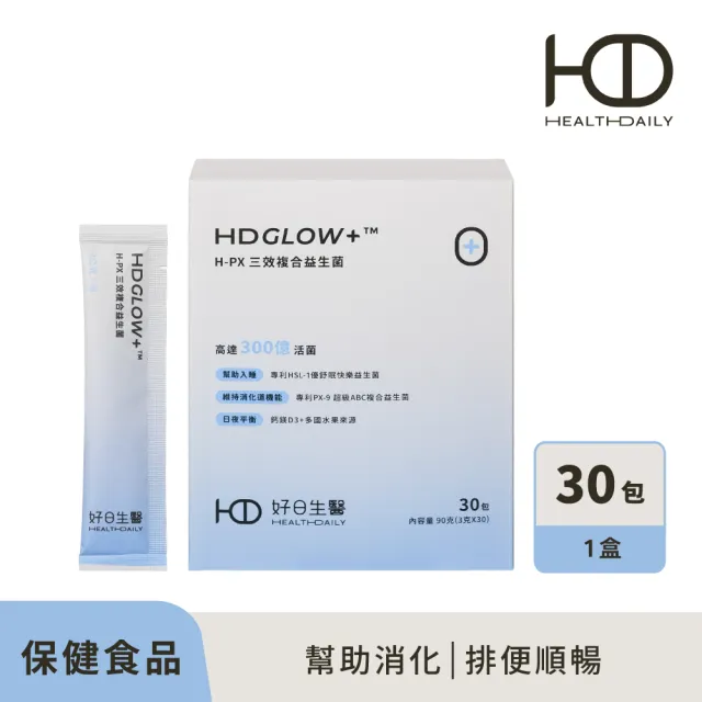 【HD】300億益生菌 好眠x順暢 30包 順暢保養/幫助入睡/營養補充 好日生醫 中西醫配方 超快出貨